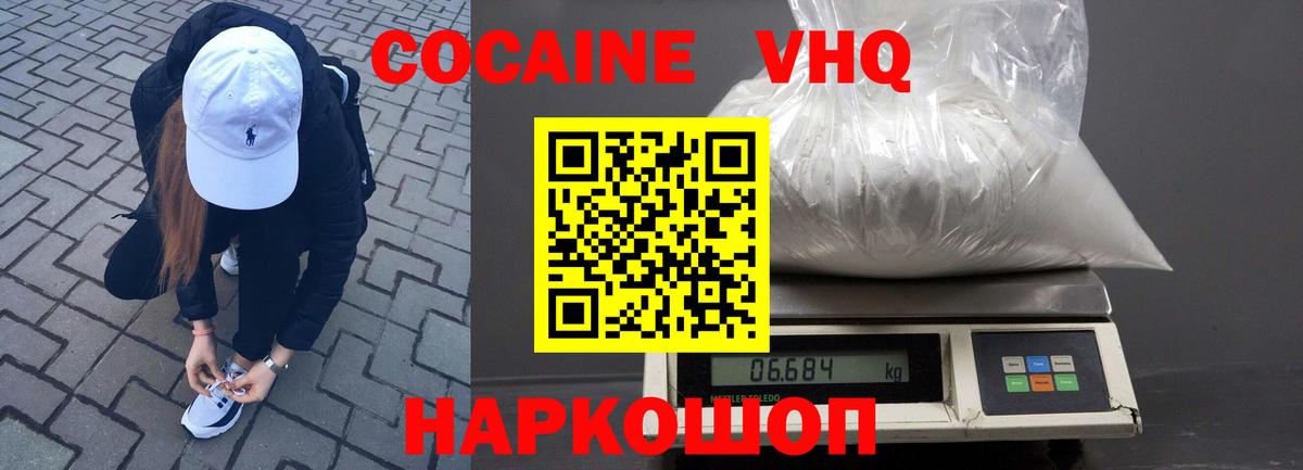 COCAIN Перу Заречный