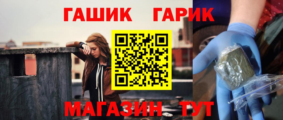 Заречный  Гашиш VHQ  ГАШ  ГАШИШ hashish  Вход с VPN 
