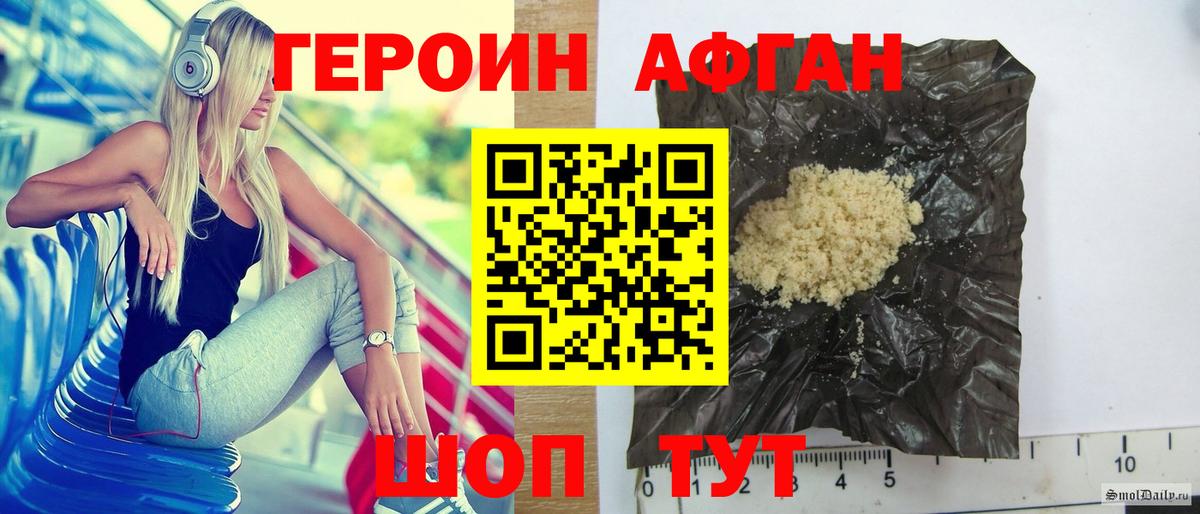 Героин герыч Заречный
