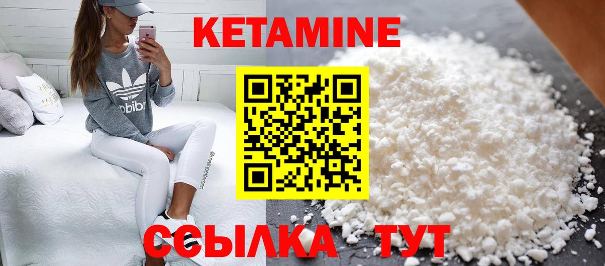 Кетамин VHQ Заречный