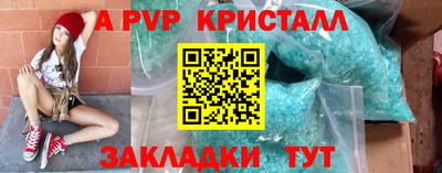 ALPHA PVP Кингисепп