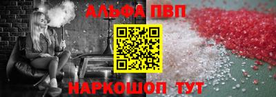 ALPHA PVP Кингисепп