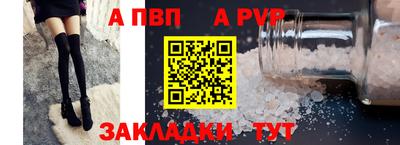 ALPHA PVP Кингисепп