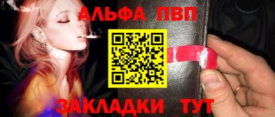 ALPHA PVP Кингисепп