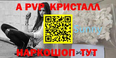 ALPHA PVP Кингисепп