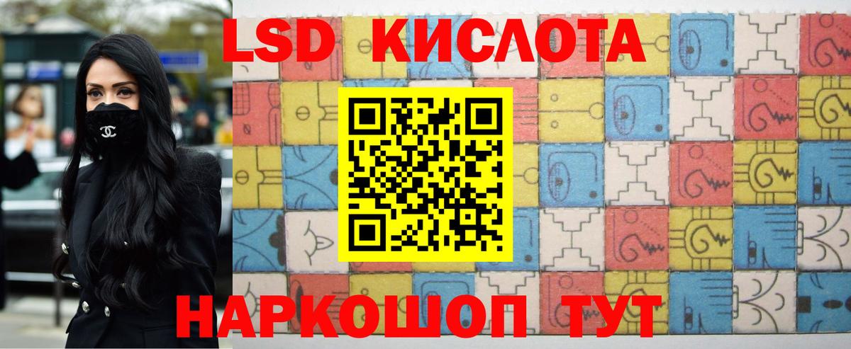 LSD-25 экстази ecstasy Заречный