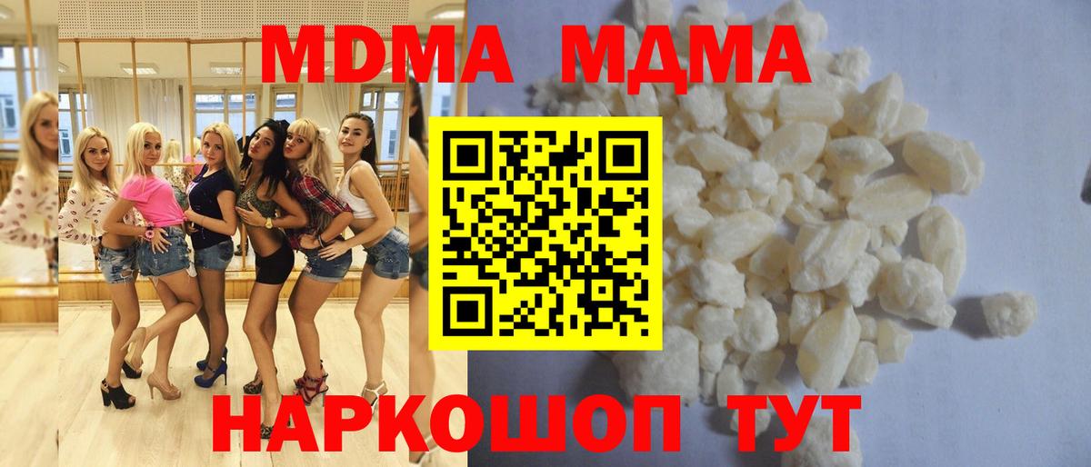 MDMA молли  МДМА crystal  МДМА  Заречный  Вход с VPN 