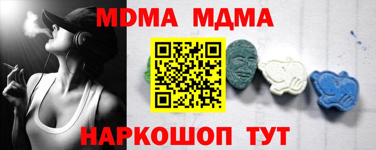 МДМА crystal Заречный