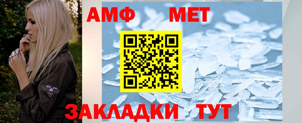 МЕТАМФЕТАМИН кристалл Заречный