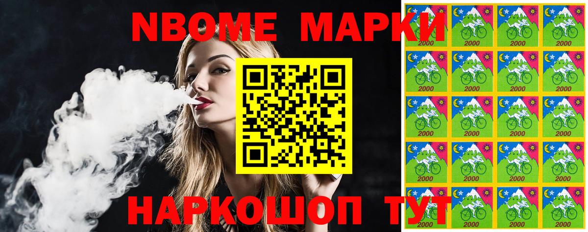 Марки NBOMe 1,5мг Заречный