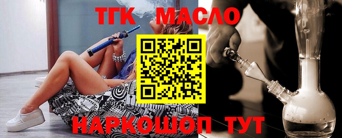 ТГК Wax Заречный