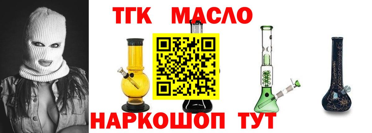 Заречный  ТГК Wax  Вход с VPN 